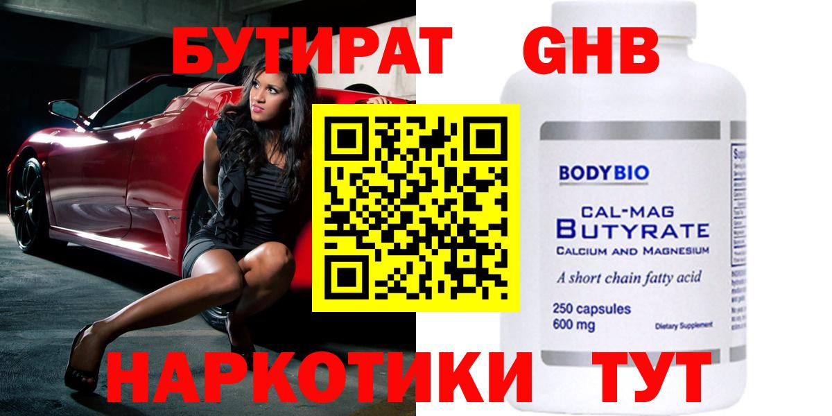 БУТИРАТ оксана  Вход с VPN  Домодедово 