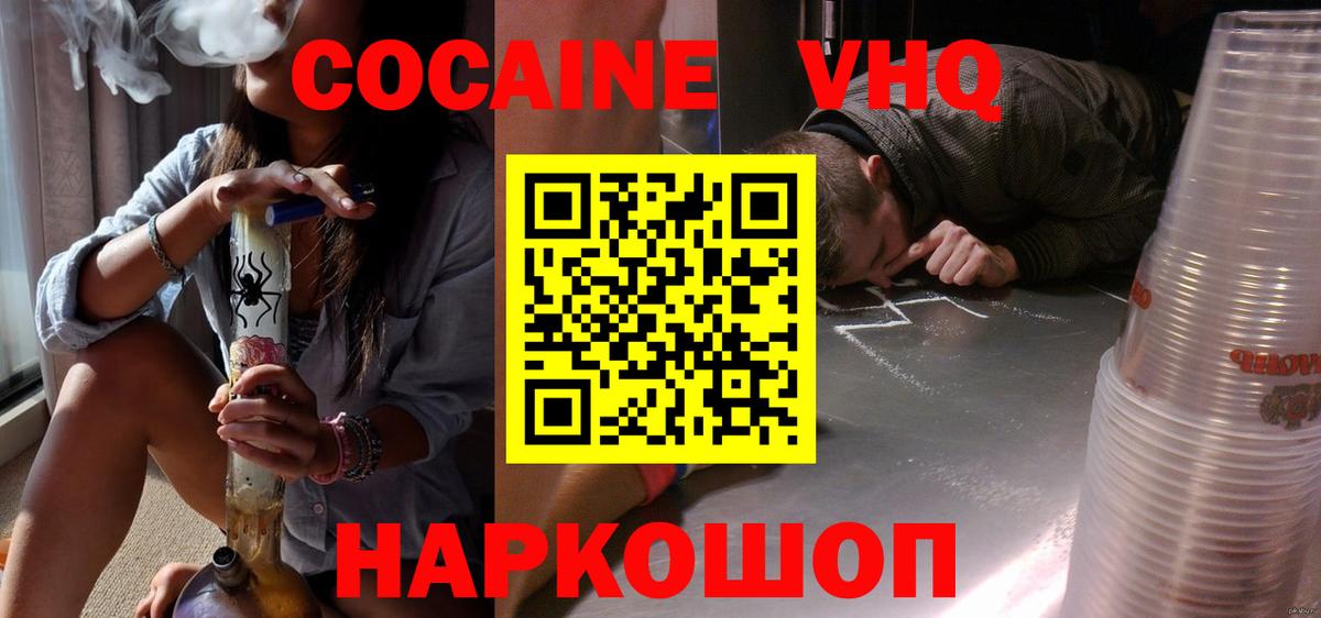 Домодедово  COCAIN 98%  Вход с VPN 