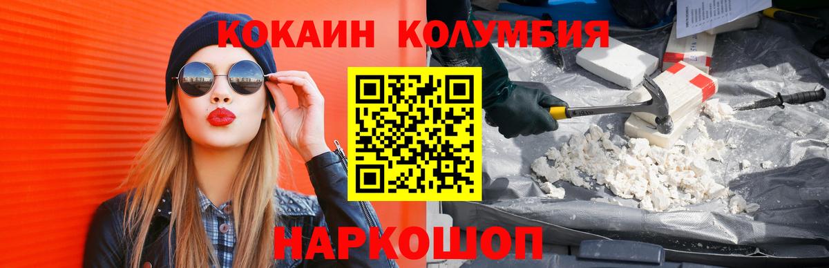 Кокаин 99% Домодедово