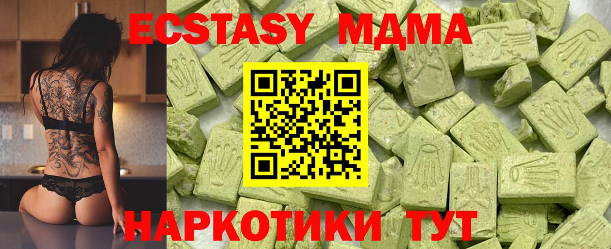 Экстази таблы Домодедово