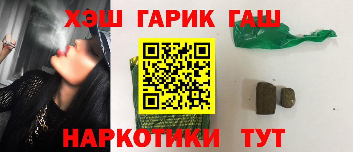 ГАШ Cannabis  Гашиш  Домодедово  Вход с VPN 