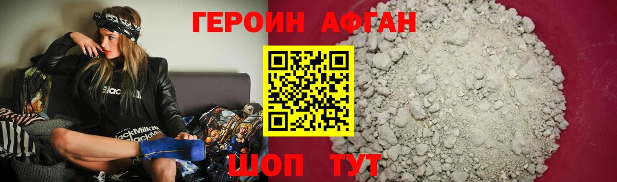 ГЕРОИН  Вход с VPN  Домодедово  ГЕРОИН хмурый 