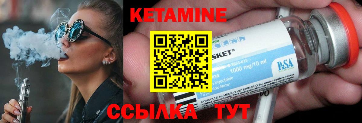 Домодедово  Кетамин VHQ  Вход с VPN 