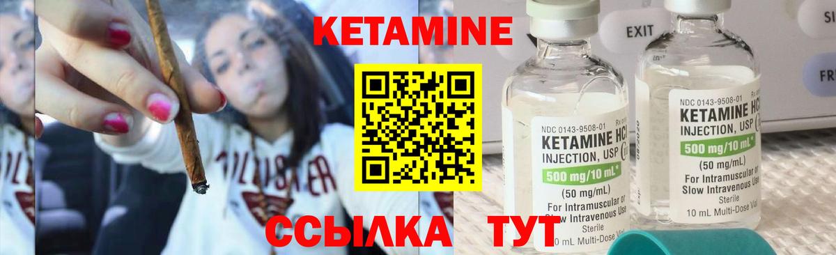 Кетамин ketamine Домодедово