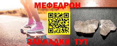 мефедрон мука Ликино-Дулёво