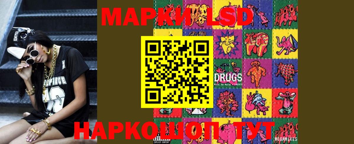 Домодедово  LSD-25 экстази ecstasy  Вход с VPN 