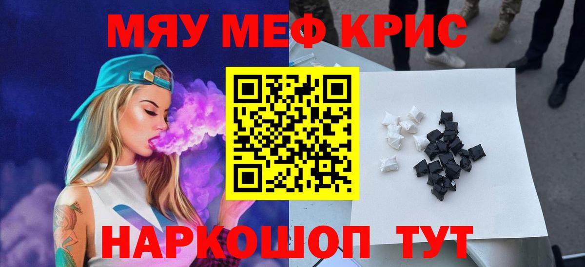 Меф 4 MMC  МЯУ-МЯУ кристаллы  МЯУ-МЯУ  МЕФ  Домодедово  Вход с VPN 