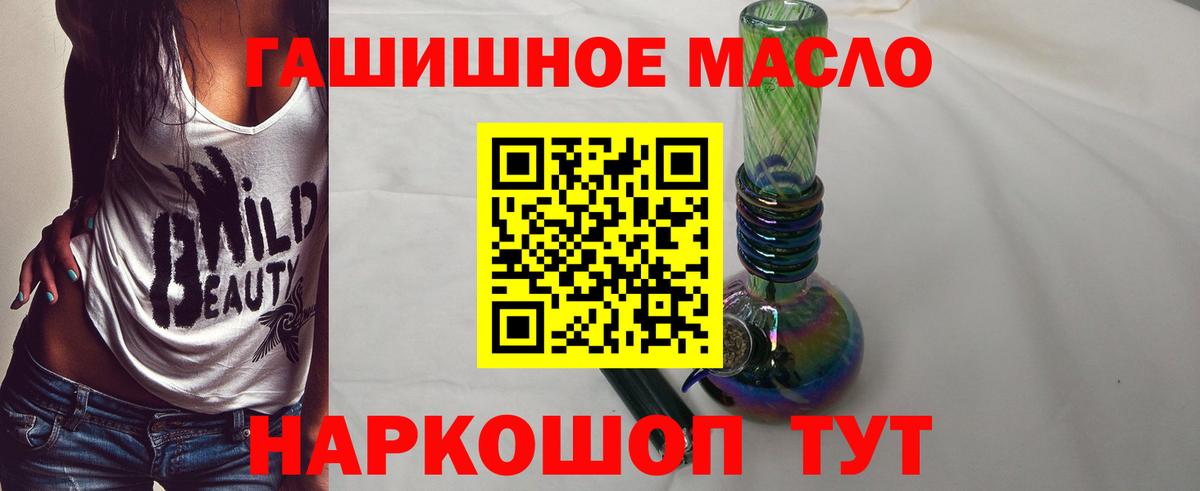 ТГК жижа  ТГК концентрат  Домодедово  Вход с VPN 