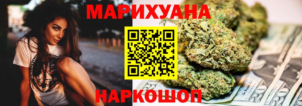 Бошки марихуана индика  Вход с VPN  Бошки Шишки VHQ  Домодедово  Шишки марихуана план 